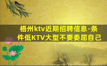 吕梁夜总会招聘